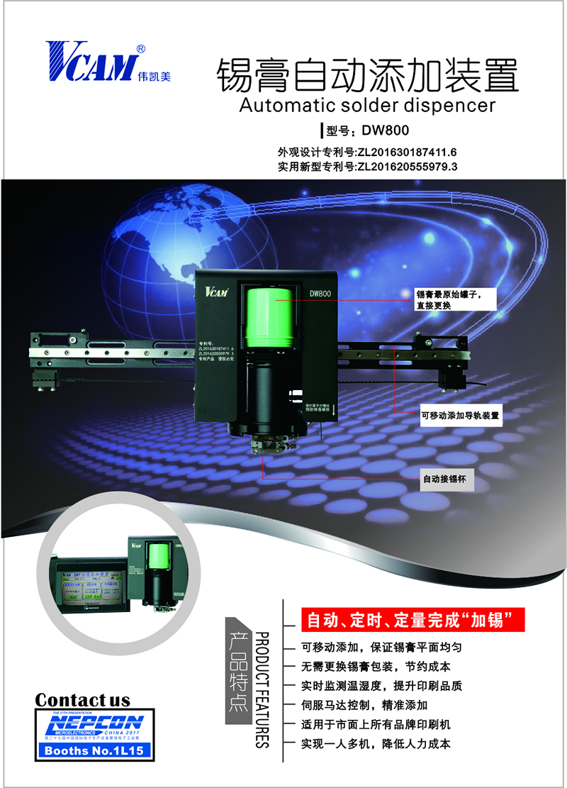 You are only short of pre registration distance with SMT jiehuiduo technology. Welcome to Shanghai Nepcon 2017