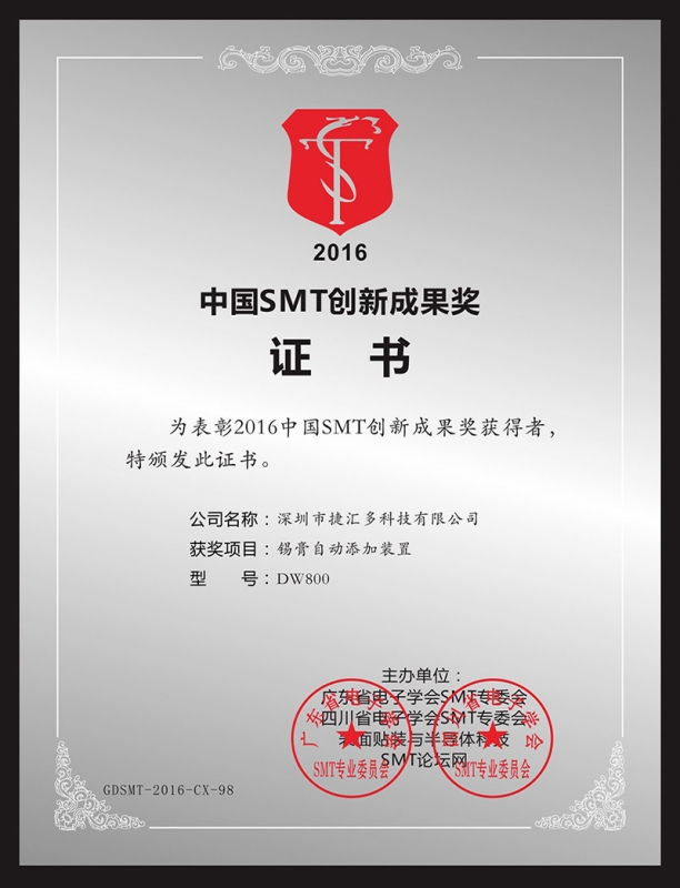 SMT innovation achievement award